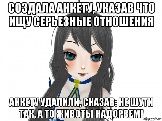 Скажи удаленные. Аниме парни мемы. Мужик анимешник Мем. Мужики анимешники мемы. Что пацаны аниме Мем.