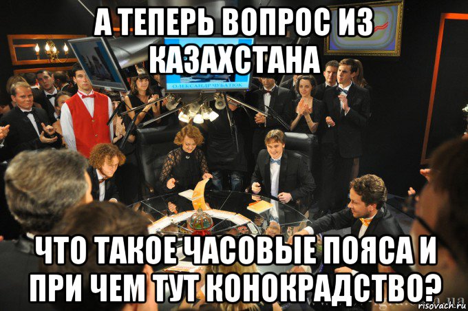 Друзья внимание вопрос. А теперь внимание вопрос. Знатоки внимание вопрос. Внимание вопрос Мем. А теперь внимание вопрос к знатокам.