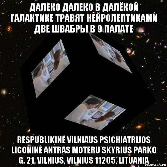 В далекой далекой галактике. Где то в далекой галактике. В далеко далеко галактике. Далекая Галактика.