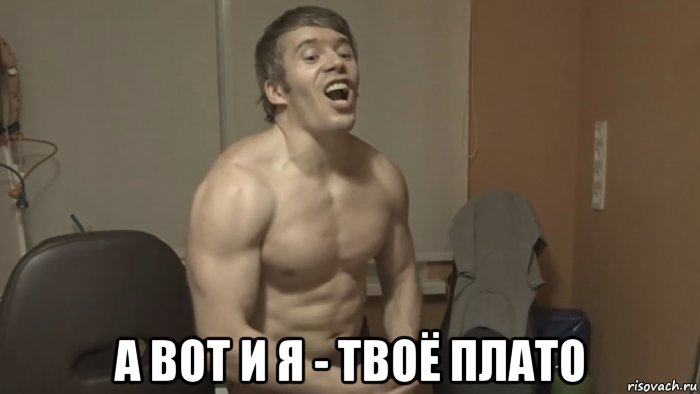 Бодибилдинг плато