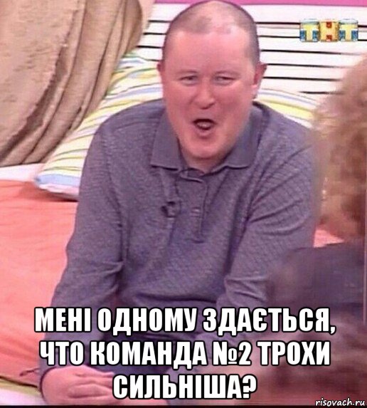  мені одному здається, что команда №2 трохи сильніша?