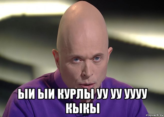 Улюлю мем