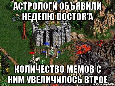 астрологи объявили неделю doctor'a количество мемов с ним увеличилось втрое, Мем Герои 3