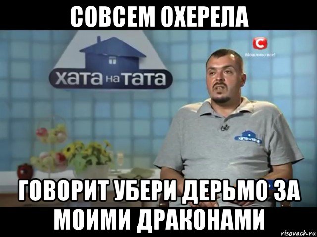 Хата на тату