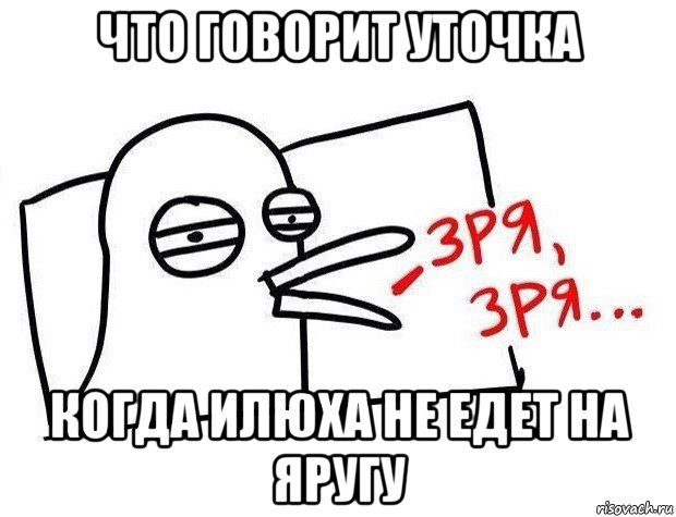 Что означает вп. Мемы по курсачу. Мемы про бухич. Мемы про ТГП. Переиграл и уничтожил Мем.