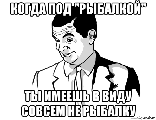 Мем господа. Мистер Мем. Мемы мой господин. Мем Мистер логика. Мистер Бин списывает Мем.