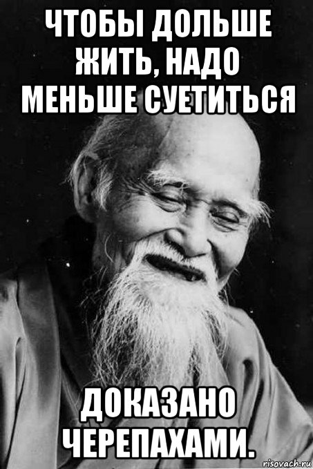 Чтоб дольше