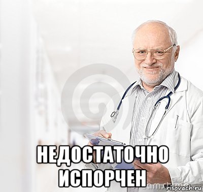 Вам это недостаточно. Недостаточно Мем. Мемы недостаточно. Этого недостаточно Мем. Мем недостаточно близки.