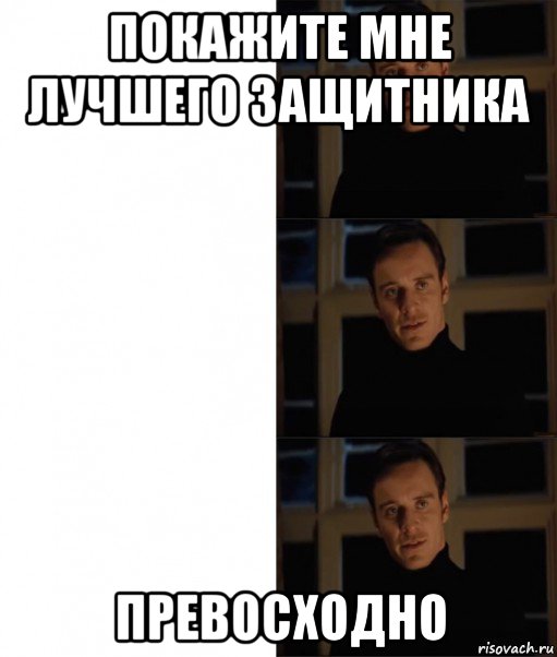 Превосходно. Превосходно Мем. Превосходно Мем 2016. Хорошо лучше шикарно великолепно Мем. Мем превосходно на прозрачном фоне.