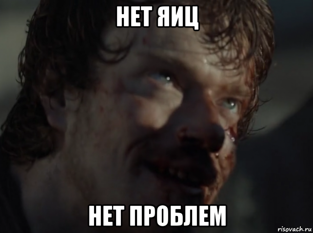 Нет Проблем