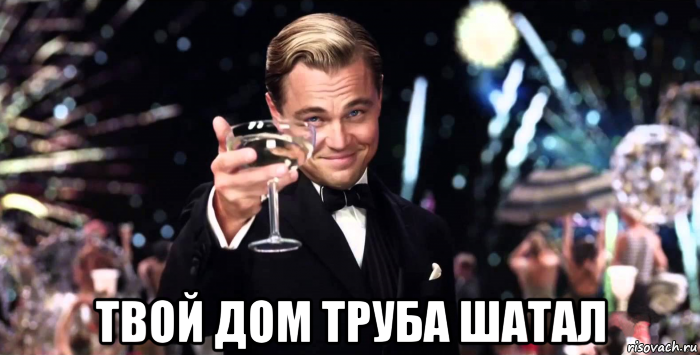 Thanks for your attention meme. Thank you for the attention ди Каприо. Спасибо за внимание ДИКАПРИО. Thank you for your attention мемы. Спасибо за внимание на английском мемы.