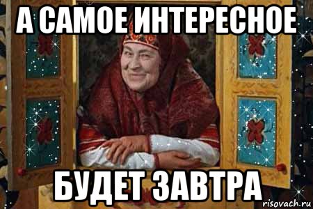 Сегодня будет туса картинки