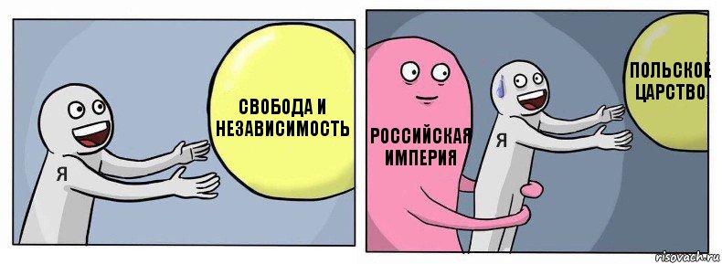 свобода и независимость Российская империя Польское царство, Комикс Я и жизнь