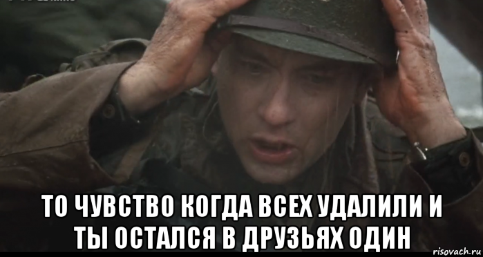 Все 1 остался