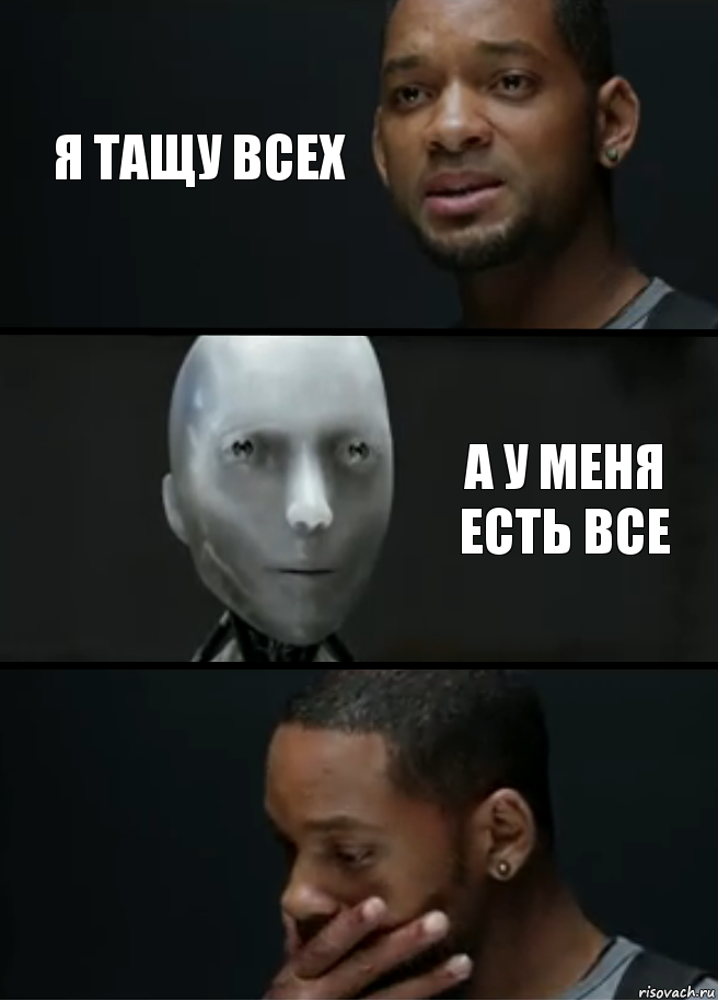 я тащу всех а у меня есть все, Комикс багет