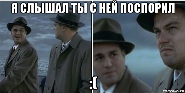 я слышал ты с ней поспорил :(