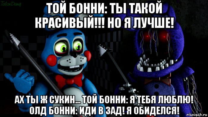 Олд фразы. ФНАФ той Бонни и Олд Бонни. Той Бонни прикол. Шутки Бонни. Бонни прикол.