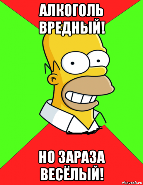 Зараз. Алкоголь вредный но сука веселый. Футболка алкоголь вредный но веселый. Футболка алкоголь вредный но веселый с Никулиным. Алкоголь вредный но сука веселый картинки.