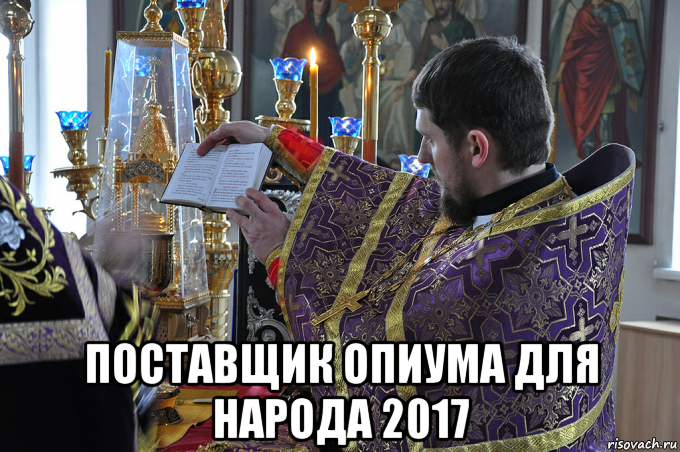 Православные мемы