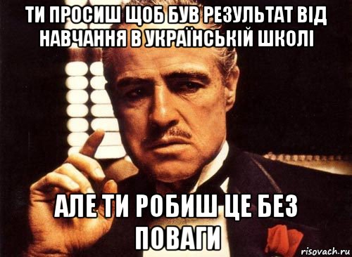 Щоб було. Крестный отец Мем без текста. Кидай ссылку. А ты подписался. Кинь ссылку.