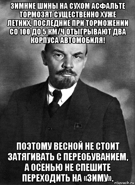 Конец презентации мем ленин