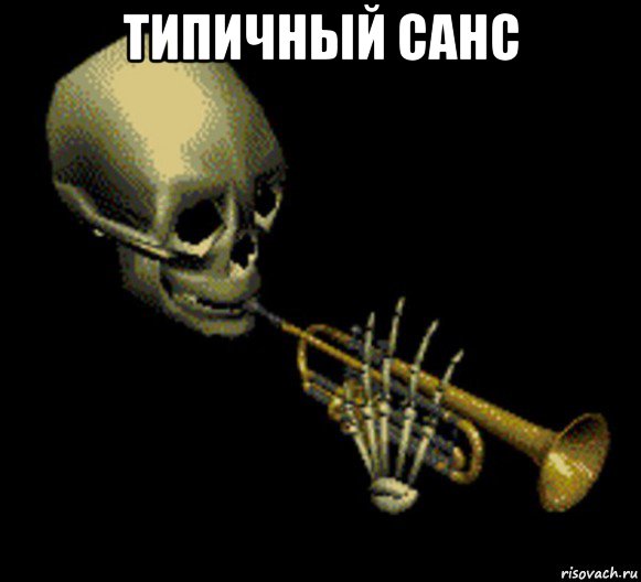 типичный санс , Мем Мистер дудец