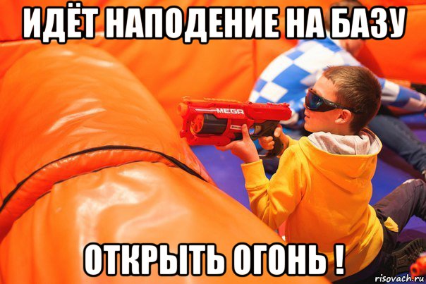 Нерфить это. НЕРФ Мем. Nerf мемы. НЕРФ мемы на русском. Мемы про нёрф на русском.