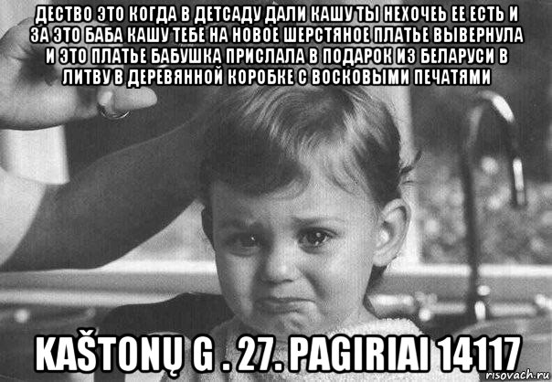 дество это когда в детсаду дали кашу ты нехочеь ее есть и за это баба кашу тебе на новое шерстяное платье вывернула и это платье бабушка прислала в подарок из беларуси в литву в деревянной коробке с восковыми печатями kaštonų g . 27. pagiriai 14117