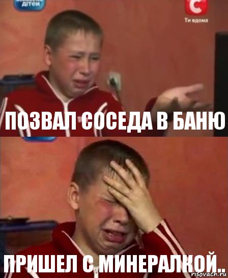 позвал соседа в баню пришел с минералкой.., Комикс   Сашко Фокин