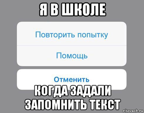 Не пытайся повторить. Мем с текстом. Текстовые мемы примеры. Текст для мема примеры. Повторите попытку.