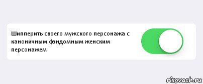 Что значит шипперить людей. Шипперить. Что такое шипперить на Молодежном. Что значит шипперить. Шипперить Мем.