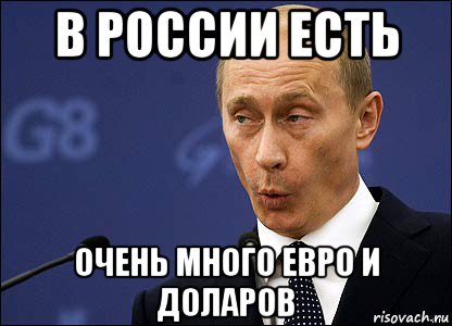 Прямая линия с путиным мем. Свистни в хуй там тоже дырка. Свисни в хуй там тоже дырка прикол. Гдз от Путина Мем.