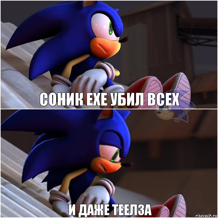 соник еxe убил всех и даже теелза, Комикс Sonic 1