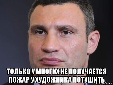  только у многих не получается пожар у художника потушить