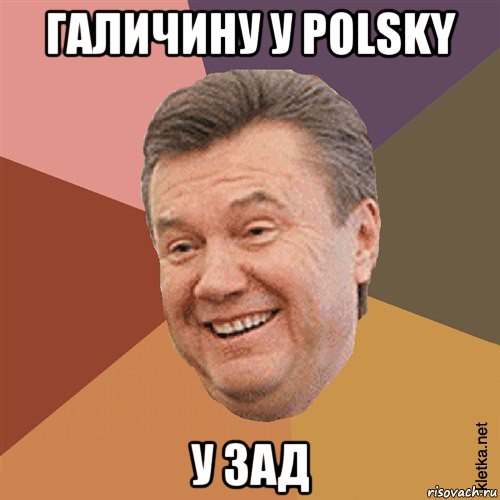 галичину у polsky у зад