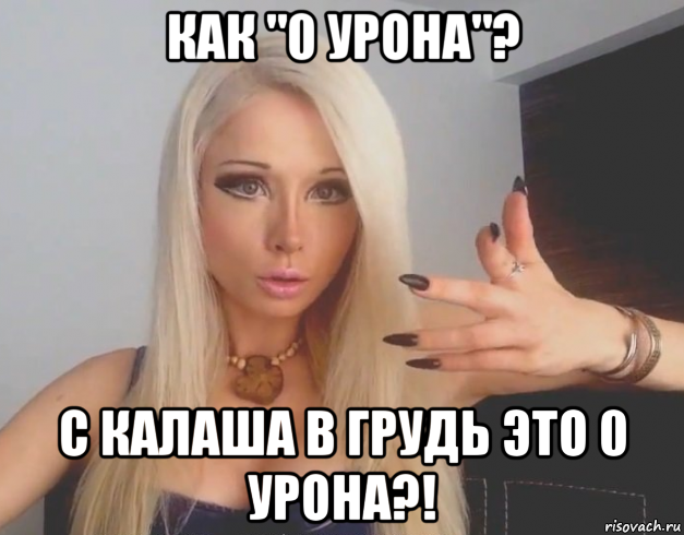 как "0 урона"? с калаша в грудь это 0 урона?!