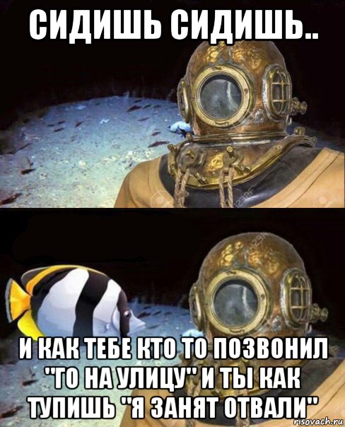 сидишь сидишь.. и как тебе кто то позвонил "го на улицу" и ты как тупишь "я занят отвали", Мем   Высокое давление