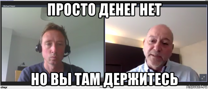 Were is my money. Where my money bitch. Where is my Мем. Where is my money Beach. Where is my money.