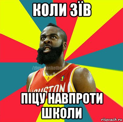 коли зїв піцу навпроти школи, Мем ЗЛОЙ БАСКЕТБОЛИСТ