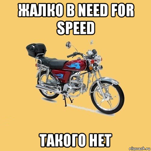 жалко в need for speed такого нет