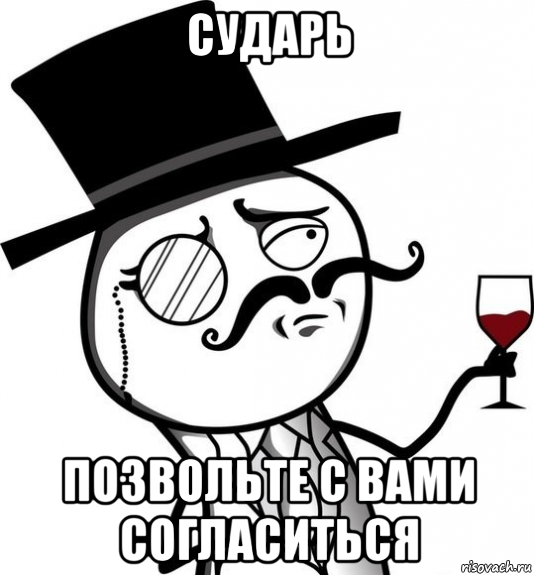 Канал позвольте с вами не согласиться