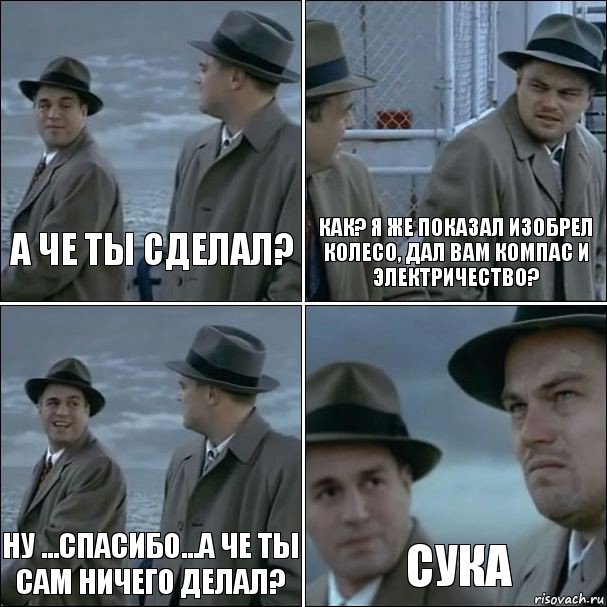 Ничего не вышло. Че ты мне сделаешь я в другом городе. Когда у тебя ничего не получается. У тебя ничего не получится. Почему ты ничего не делаешь.