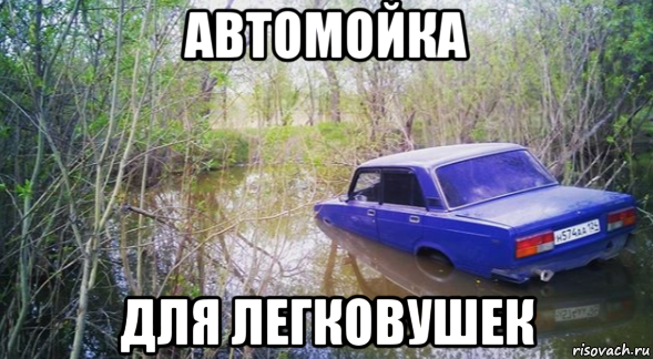 Песня машина блин ломается. Мемы про автомобили. Мемы про ВАЗ 2107. Жигули Мем. Мемы про машины.