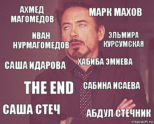 Ахмед Магомедов Марк Махов Саша Идарова Саша Стеч Сабина Исаева Хабиба Эмиева The End Абдул Стечник Иван Нурмагомедов Эльмира Курсумская, Комикс мое лицо