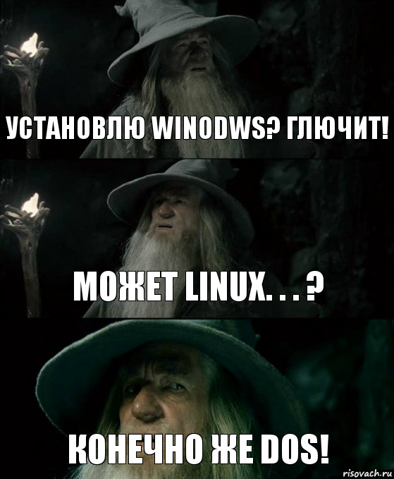 Установлю Winodws? Глючит! Может Linux. . . ? Конечно же DOS!