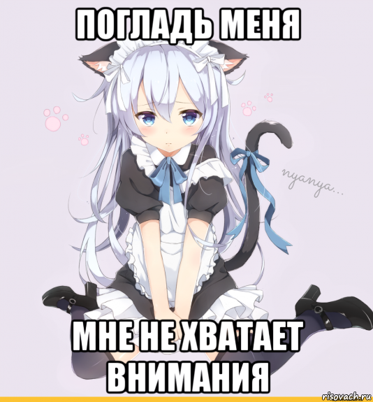 Neco meme. Неко Мем. Неко мемы. Мемы про неко тян.