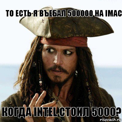 ТО есть я въебал 500000 на imac Когда intel стоил 5000?, Комикс Нельзя так просто (Воробей)