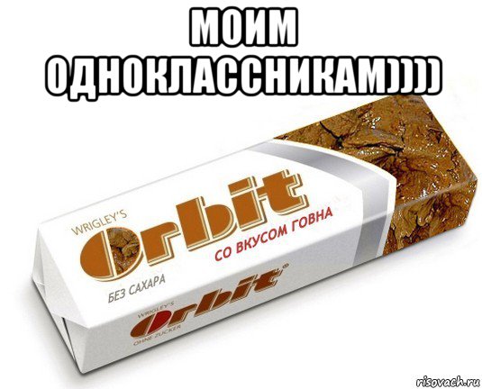 моим одноклассникам)))) , Мем орбит