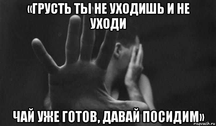 Готов дать. Давай посидим. Ты не уходи. Картинки давай посидим. Ты только не уходи.