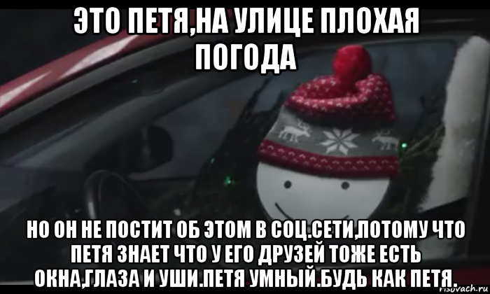 Петю любишь. Петя умный у него тоже есть окно. Это Петя у Пети тоже есть окно. Петя знает что у его друзей тоже есть окна. Он умный, он знает, что у его друзей тоже есть окна.